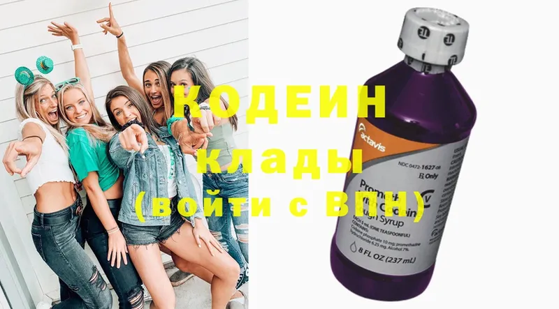 наркотики  Надым  Кодеин напиток Lean (лин) 